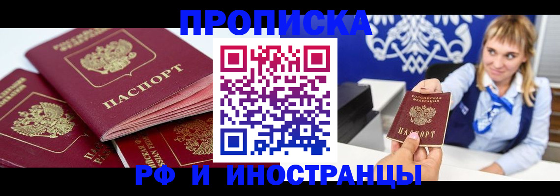 пропишу в квартире в Лангепасе