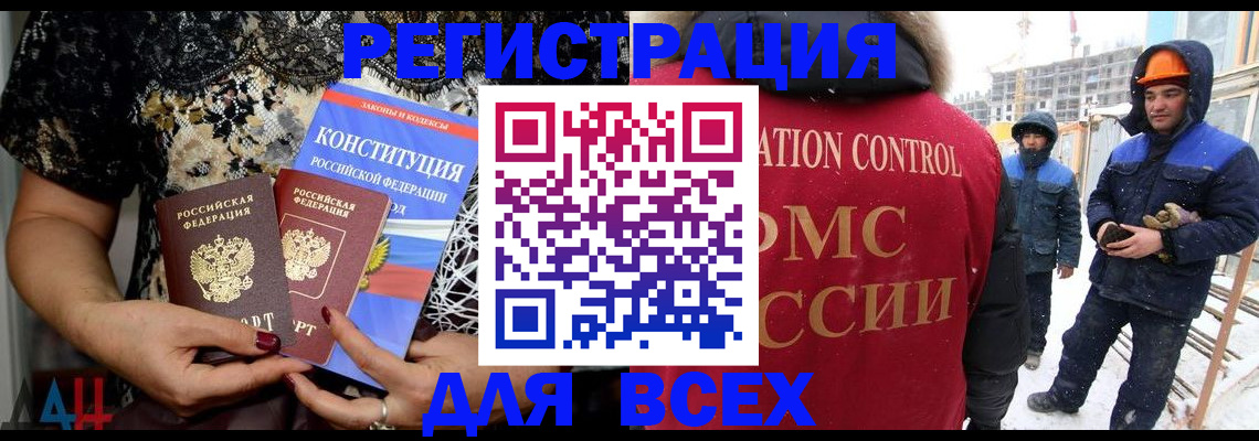 временная регистрация в Лангепасе