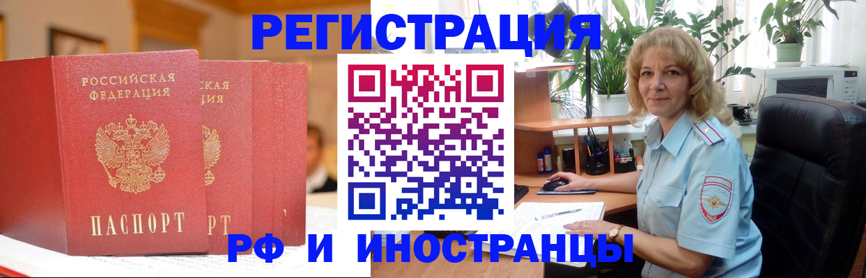 временная регистрация для всех в Лангепасе