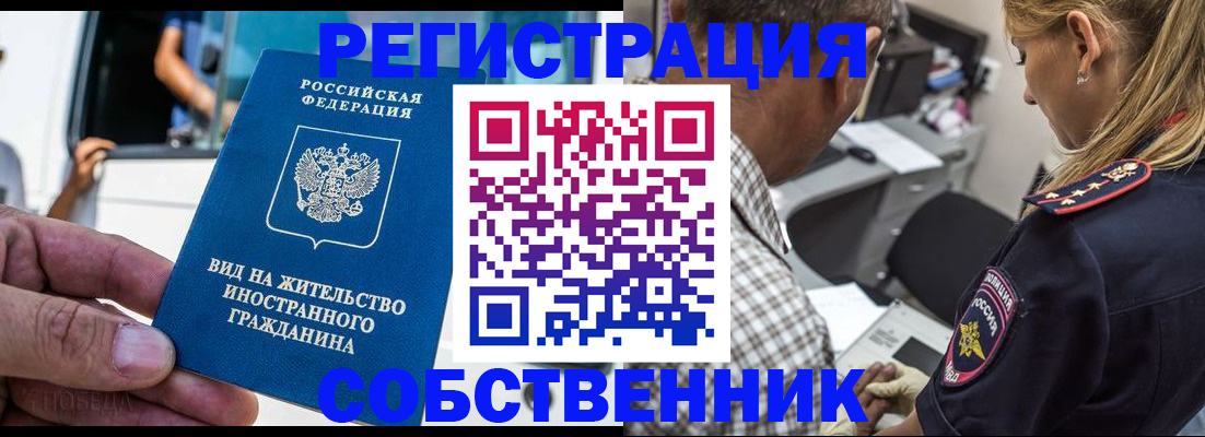 временная регистрация поиск в Лангепасе