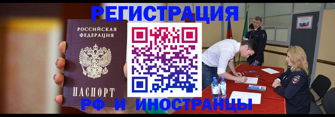 прописка от собственника в Лангепасе